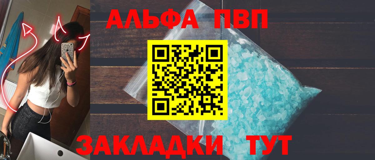 A PVP СК  Вход с VPN  Alpha PVP  A PVP мука  Гудермес  A-PVP СК 