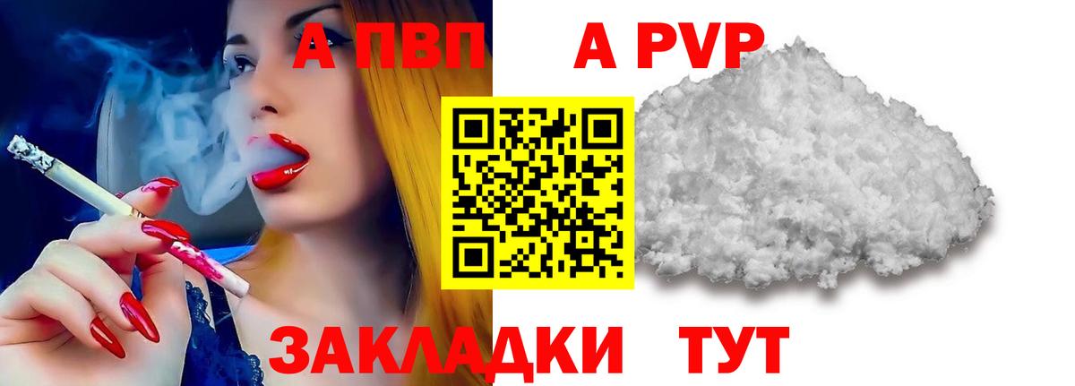 APVP мука Гудермес