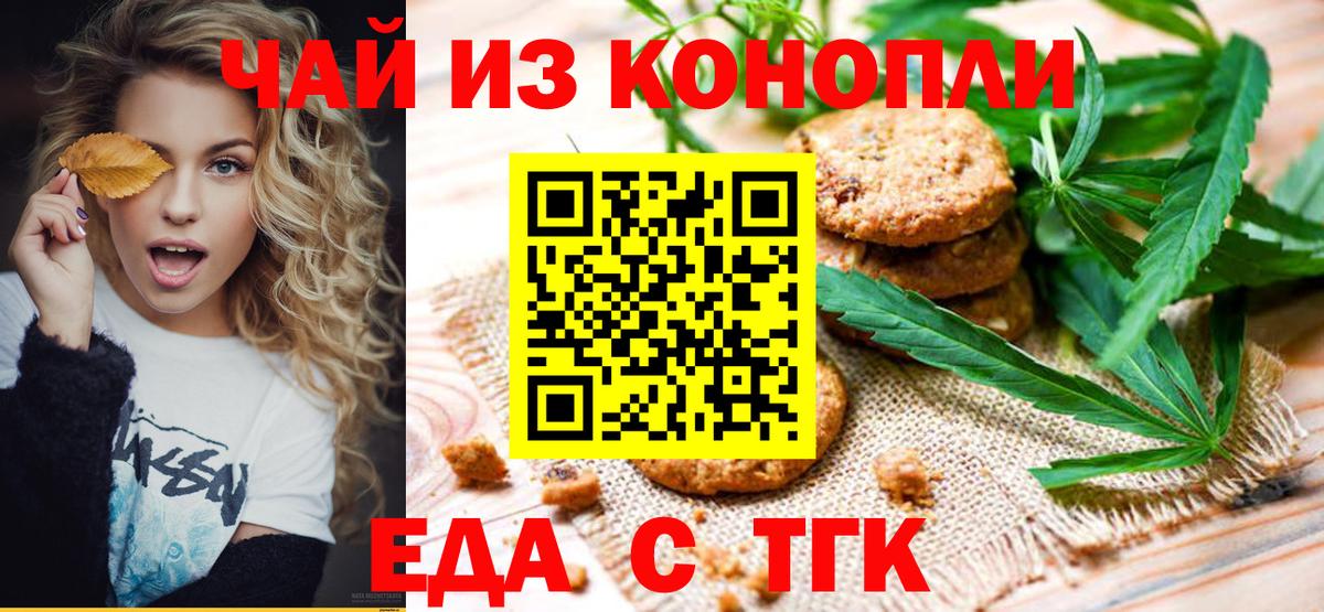 Гудермес  Canna-Cookies марихуана  Вход с VPN 