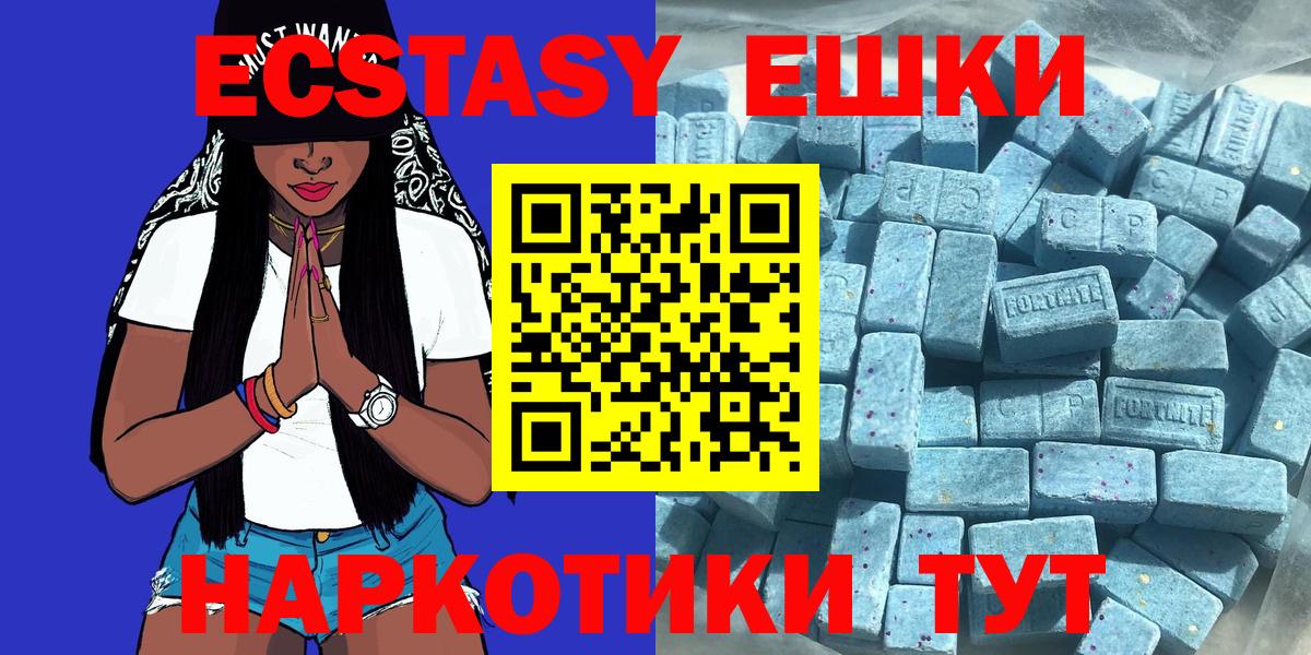 Гудермес  Ecstasy Philipp Plein  Вход с VPN  Экстази 280 MDMA 