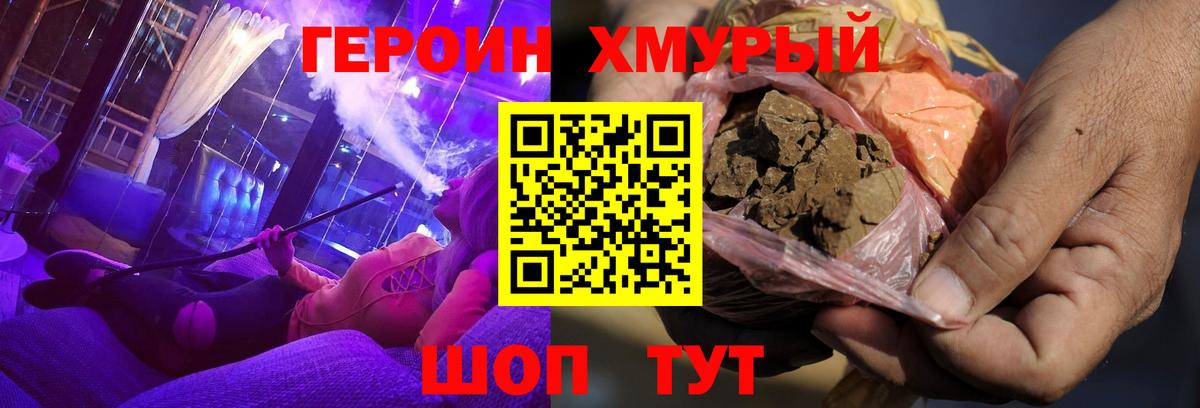 ГЕРОИН VHQ  Вход с VPN  Гудермес 