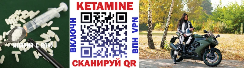 КЕТАМИН VHQ  Гудермес 