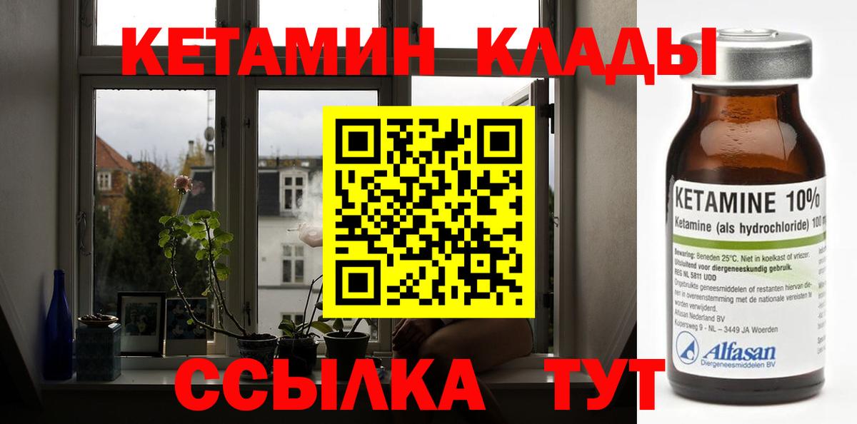 КЕТАМИН ketamine Гудермес
