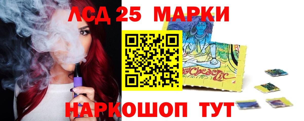 LSD-25 экстази кислота Гудермес