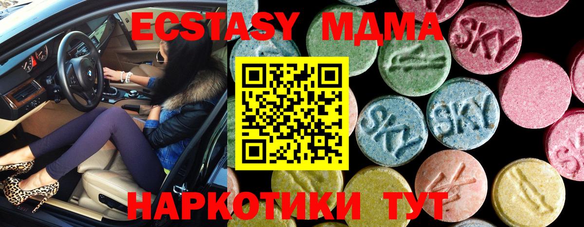 MDMA Molly  MDMA  МДМА кристаллы  Гудермес  Вход с VPN 