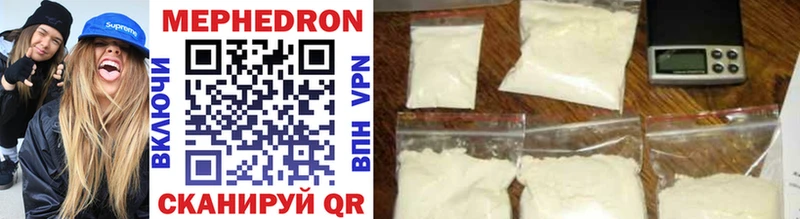 МЕФ mephedrone  Гудермес 