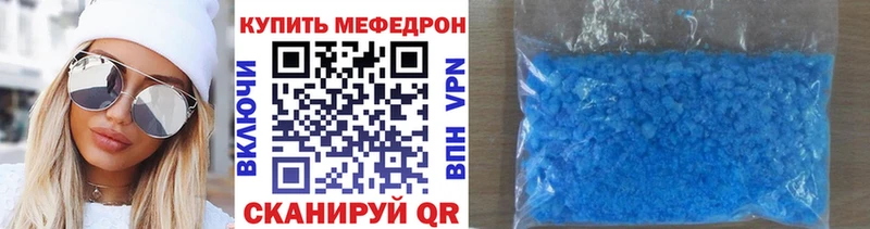 Меф мяу мяу мука Гудермес