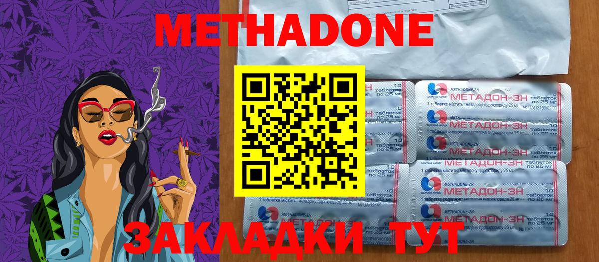 Метадон мёд Гудермес
