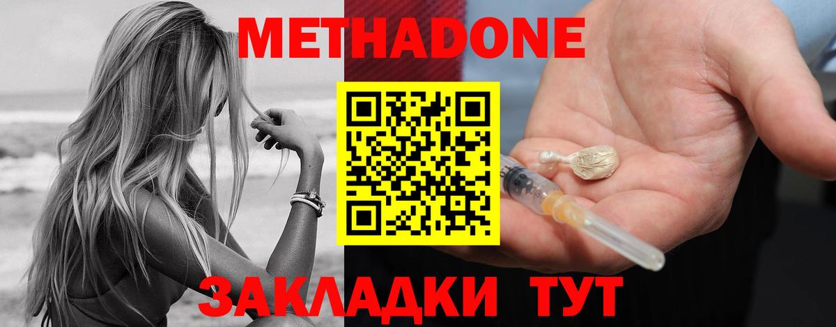 Метадон белоснежный  Вход с VPN  Гудермес  МЕТАДОН кристалл 