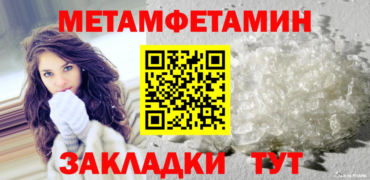 Метамфетамин Декстрометамфетамин 99.9% Гудермес