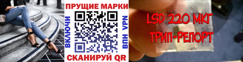 Марки 25I-NBOMe 1,8мг Гудермес