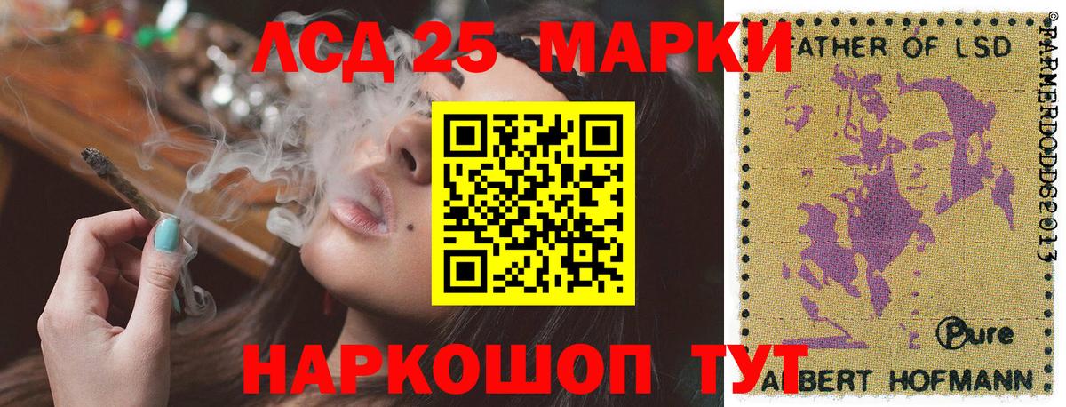Марки N-bome 1500мкг Гудермес