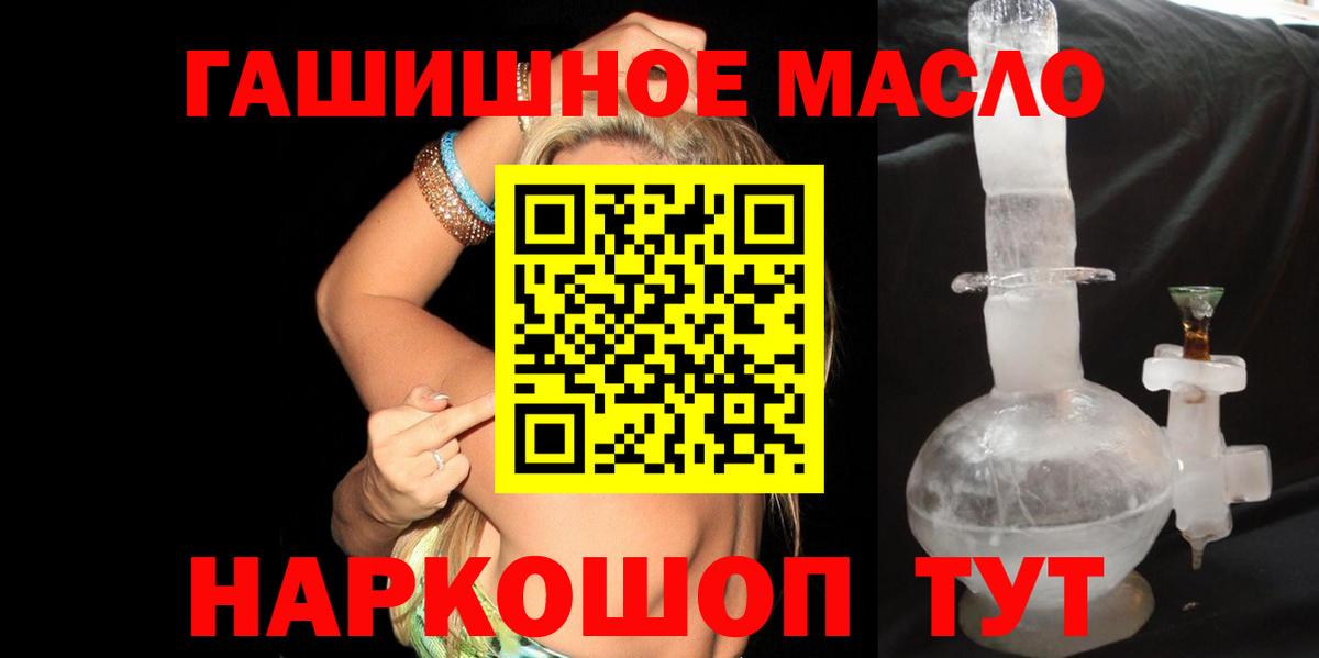 Дистиллят ТГК жижа  Дистиллят ТГК THC oil  Вход с VPN  Гудермес 