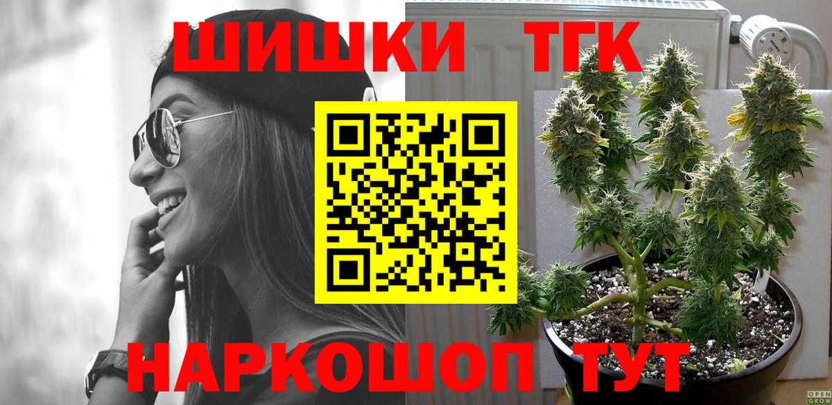 Шишки марихуана THC 21% Гудермес